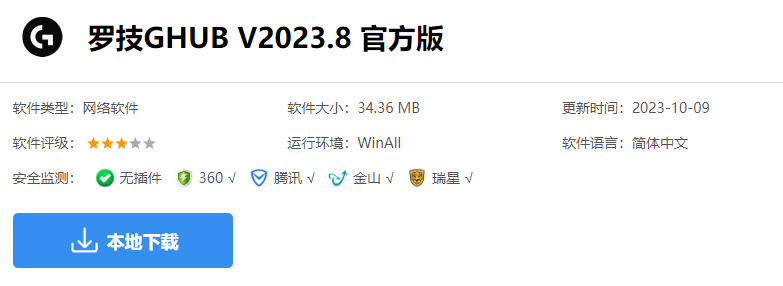 罗技驱动软件怎么下载?介绍三种下载罗技鼠标驱动的方法