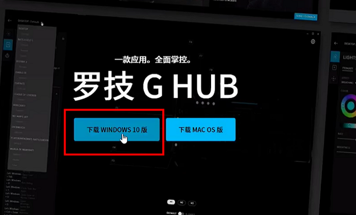 罗技驱动软件怎么下载?介绍三种下载罗技鼠标驱动的方法