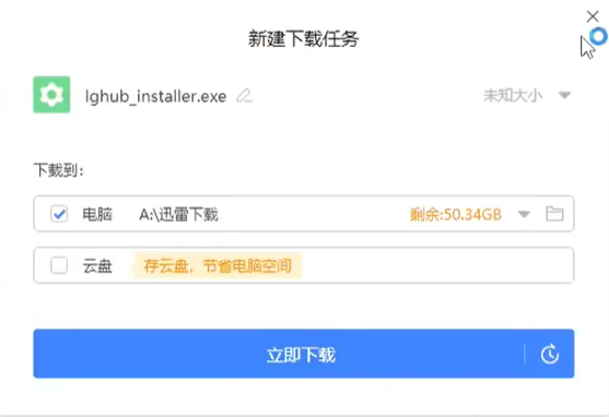 罗技驱动软件怎么下载?介绍三种下载罗技鼠标驱动的方法