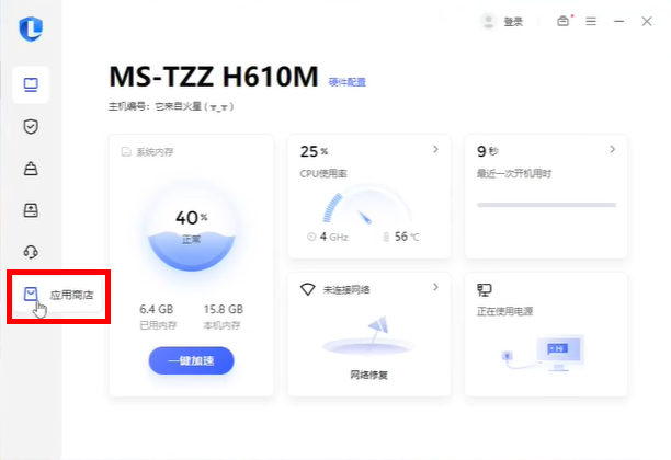 罗技驱动软件怎么下载?介绍三种下载罗技鼠标驱动的方法