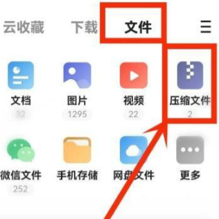 夸克网盘为什么解压不了?夸克网盘解压不了问题解析