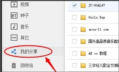 百度网盘显示“该文件禁止分享”怎么办?百度网盘分享失败解决办