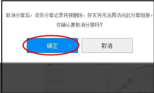 百度网盘显示“该文件禁止分享”怎么办?百度网盘分享失败解决办