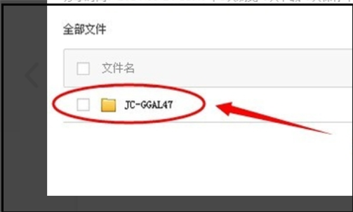 百度网盘显示“该文件禁止分享”怎么办?百度网盘分享失败解决办