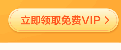 百度网盘2023会员试用怎么领取?百度网盘会员试用七天2023