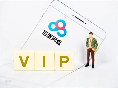 百度网盘2023会员试用怎么领取?百度网盘会员试用七天2023