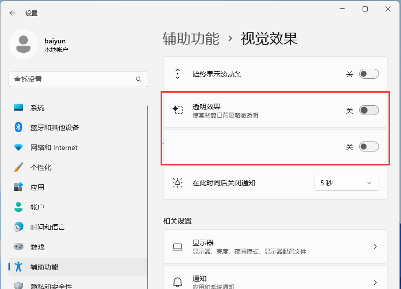升级完Win11 23H2后很卡怎么办?三种解决方法让你的速度变快