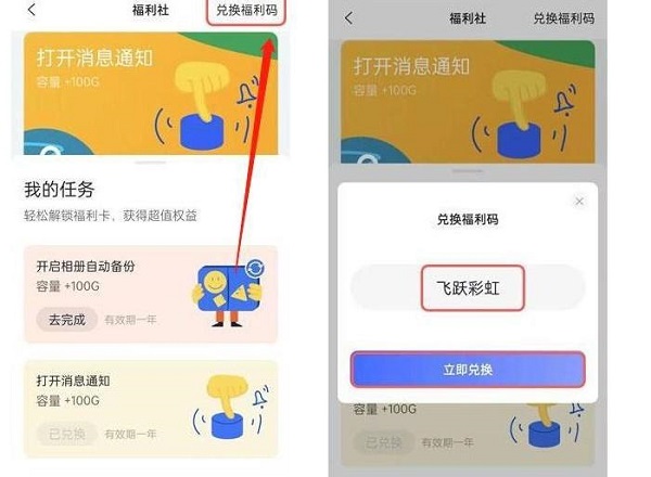 阿里云盘怎么免费获取2t空间?2023阿里云盘白嫖2t方法