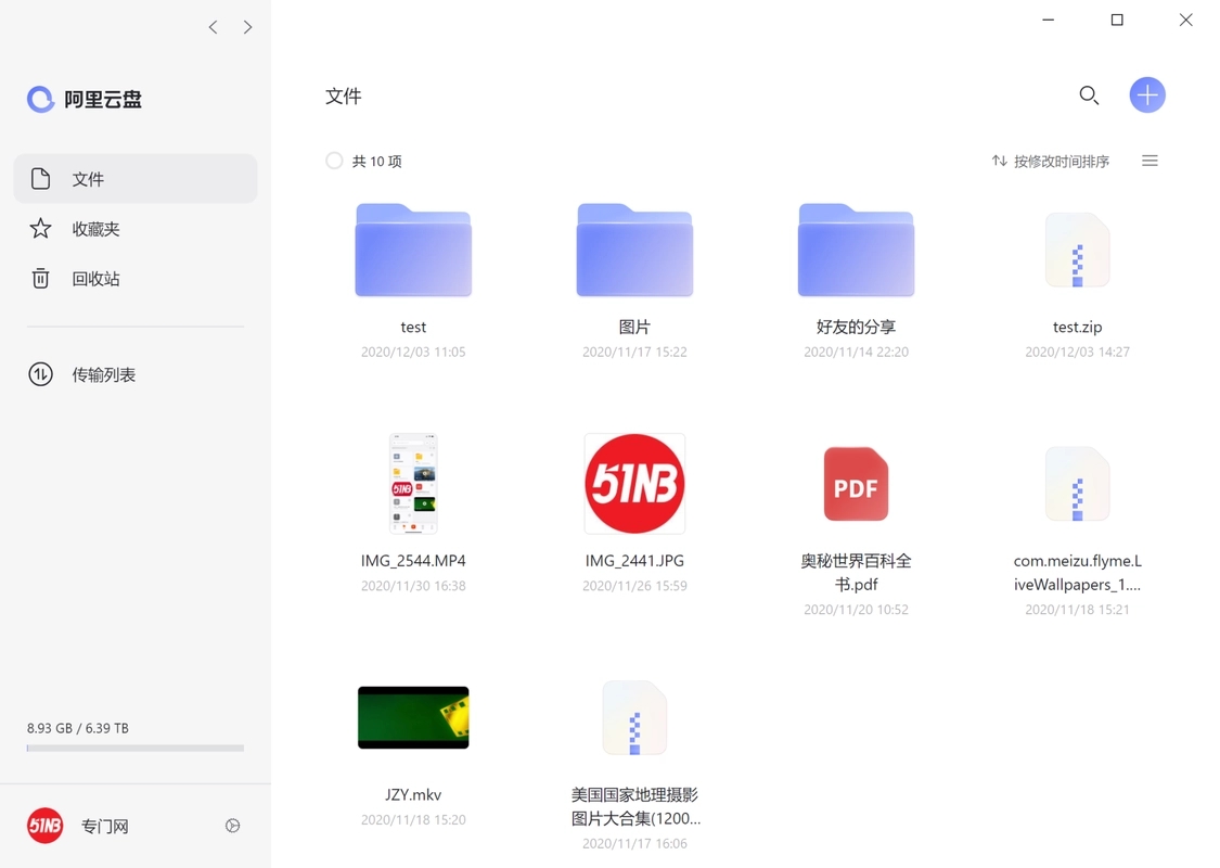 阿里云盘福利码提示错误怎么办?阿里云盘福利码提示错误怎么解决
