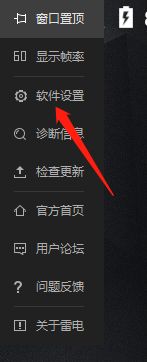 雷电模拟器垂直同步怎么开启？雷电模拟器开启垂直同步方法