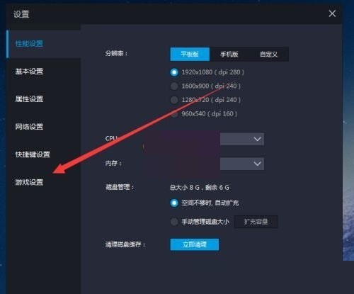 雷电模拟器垂直同步怎么开启？雷电模拟器开启垂直同步方法
