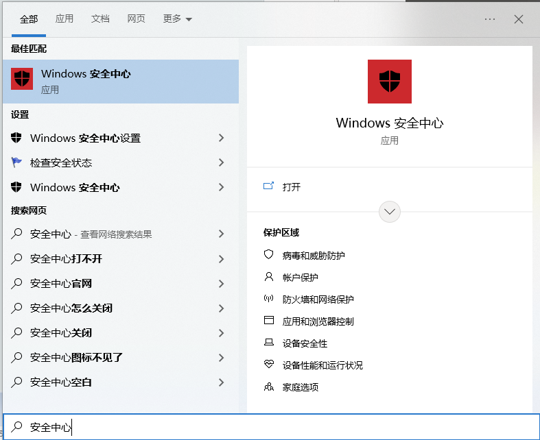 Win11隔离的文件没有还原选项怎么办?