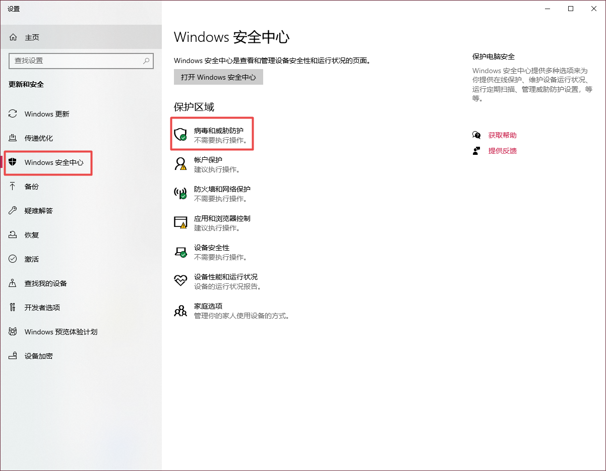 Win11隔离的文件没有还原选项怎么办?