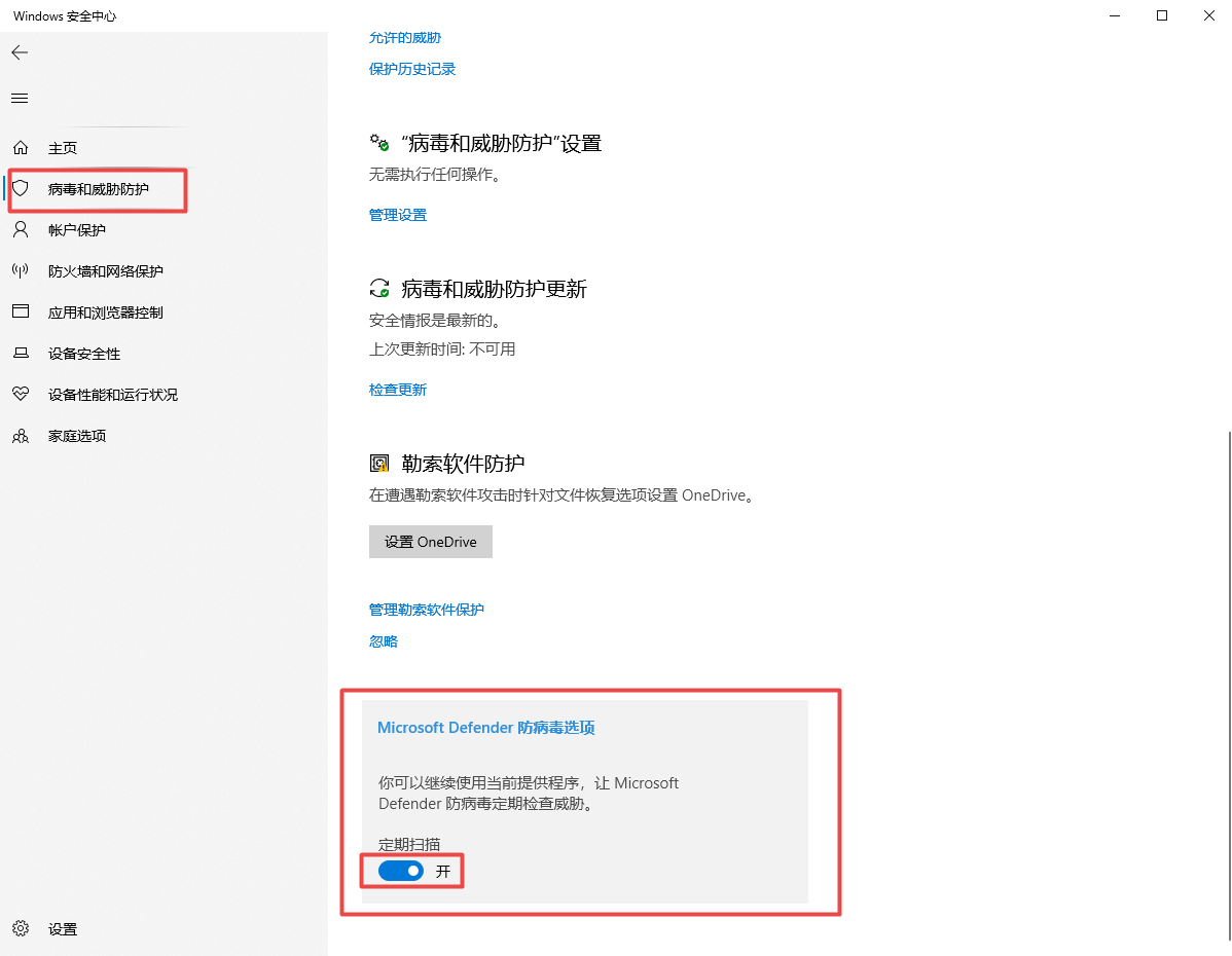 Win11隔离的文件没有还原选项怎么办?