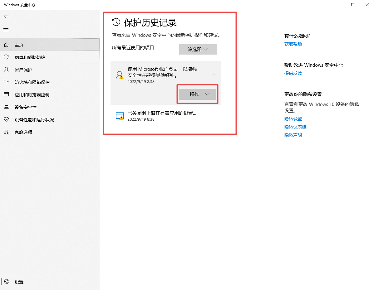 Win11隔离的文件没有还原选项怎么办?