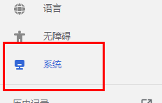 谷歌浏览器崩溃怎么修复？谷歌浏览器崩溃修复方法介绍