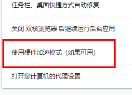 谷歌浏览器崩溃怎么修复？谷歌浏览器崩溃修复方法介绍