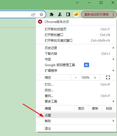 谷歌浏览器中如何导入证书?谷歌浏览器中导入证书的方法