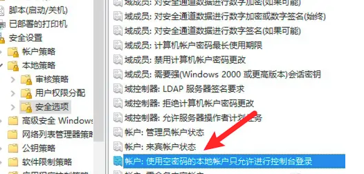 win10已共享但别电脑无权限访问怎么办?