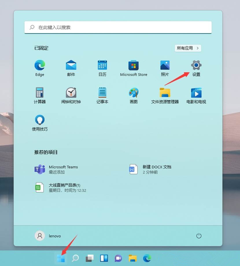 win11桌面图标透明度怎么调?win11桌面图标透明度设置方法