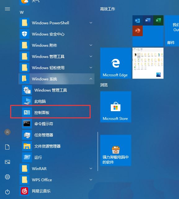 Win10补丁和打印机冲突怎么解决?更新补丁与打印机冲突的解决方法