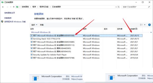 Win10补丁和打印机冲突怎么解决?更新补丁与打印机冲突的解决方法