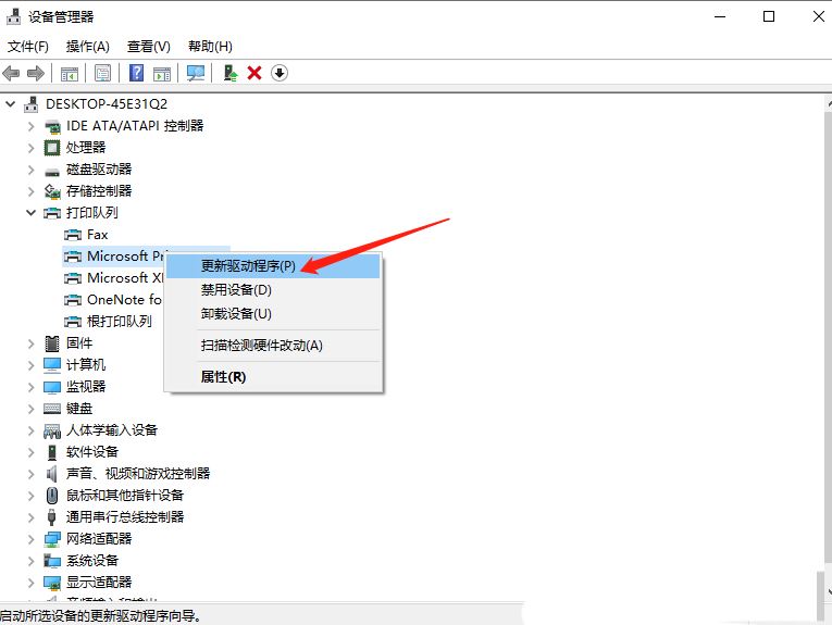 Win10补丁和打印机冲突怎么解决?更新补丁与打印机冲突的解决方法