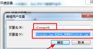 win7环境变量怎么配置?win7系统设置环境变量方法
