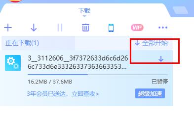 迅雷下载文件卡在99.9%怎么办?迅雷卡在99.9%解决方法