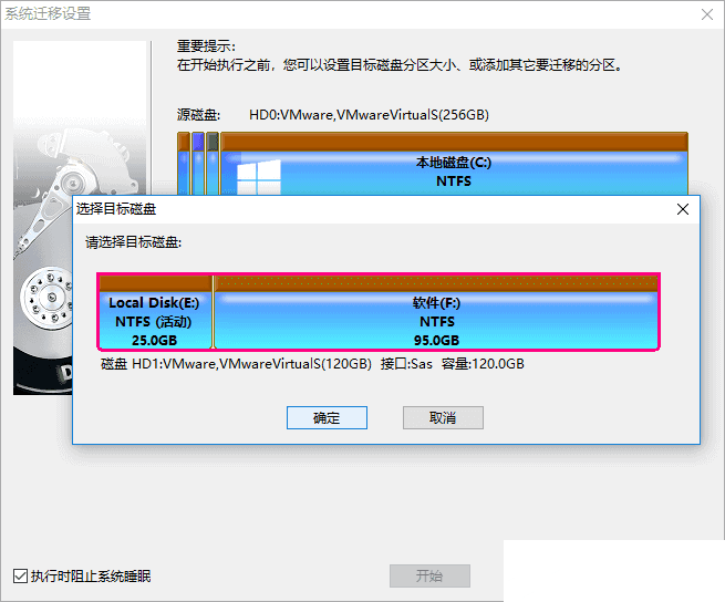 用DiskGenius工具系统迁移到新硬盘教程