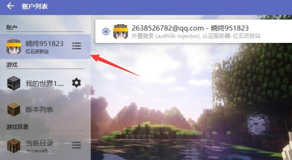 我的世界hmcl启动器怎么联机?详细联机教程