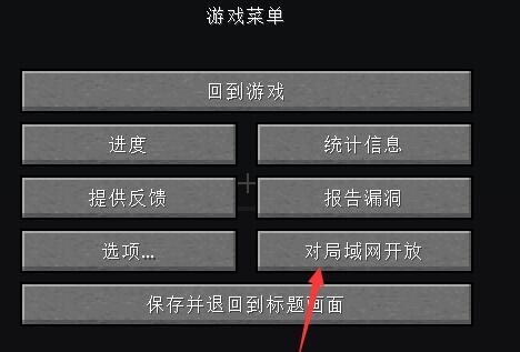 我的世界hmcl启动器怎么联机?详细联机教程