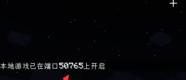 我的世界hmcl启动器怎么联机?详细联机教程