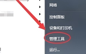 win7电脑iis管理器关闭了怎么办?win7系统iis管理器打开教程