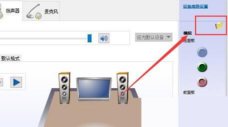 电脑realtek高清晰音频管理器一直弹出来修复办法