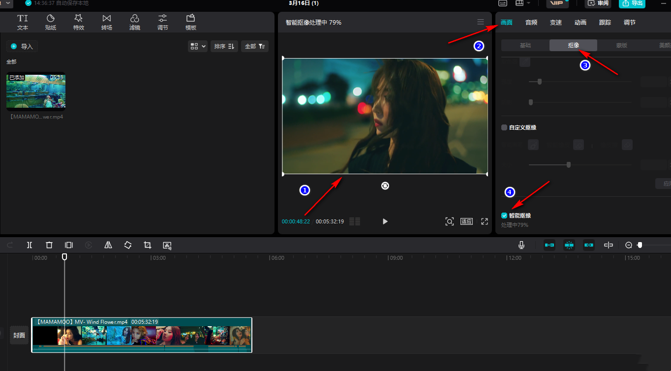 抖音视频怎么人物抠出来？剪映快速抠出人像的方法
