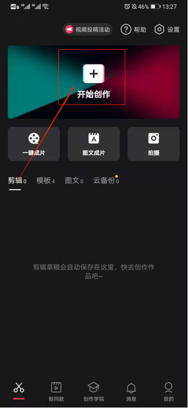 剪映怎么把人声和背景音乐分离?6个步骤轻松搞定!