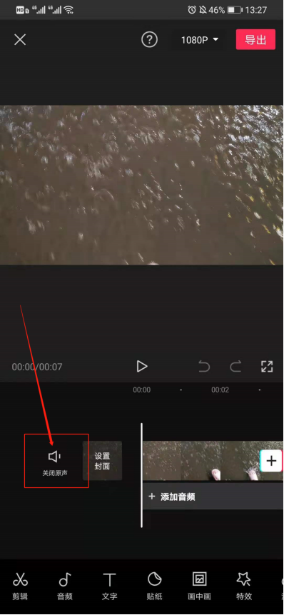 剪映怎么把人声和背景音乐分离?6个步骤轻松搞定!