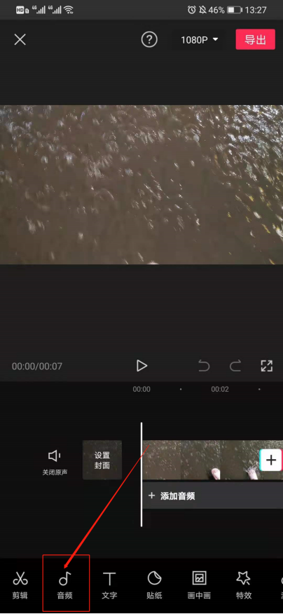 剪映怎么把人声和背景音乐分离?6个步骤轻松搞定!
