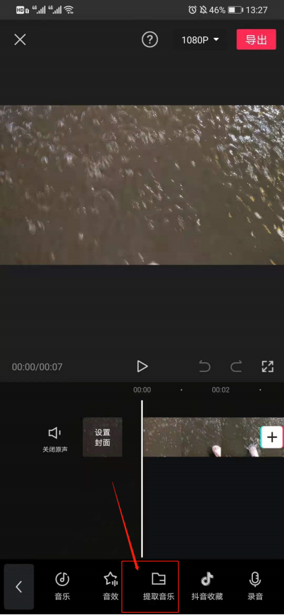 剪映怎么把人声和背景音乐分离?6个步骤轻松搞定!