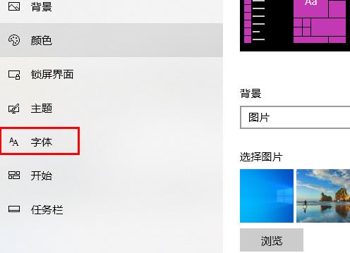 win10字体不清晰怎么办?win10字体模糊发虚解决方法