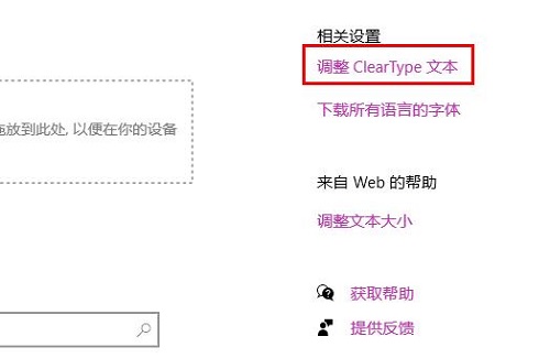 win10字体不清晰怎么办?win10字体模糊发虚解决方法