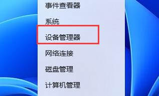 win11无线网卡驱动异常怎么修复?win11无线网卡驱动感叹号问题解析