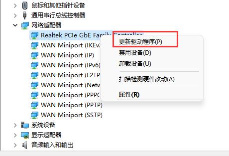 win11无线网卡驱动异常怎么修复?win11无线网卡驱动感叹号问题解析