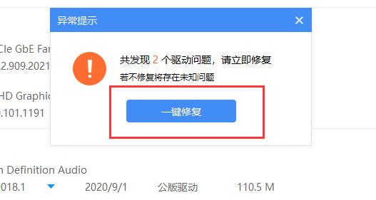 win11无线网卡驱动异常怎么修复?win11无线网卡驱动感叹号问题解析