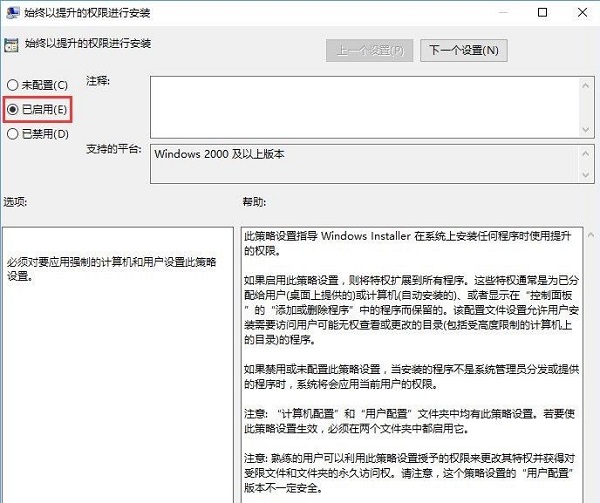 Win10提示系统管理员设置系统策略怎么解决?
