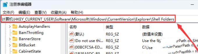 Win11开机显示Desktop不可用怎么办？Win11显示Desktop不可用解决方法