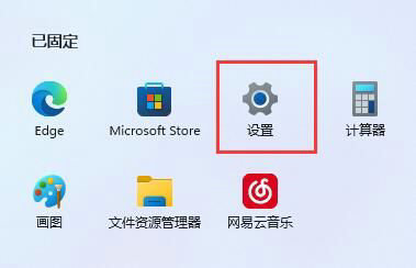 win11下载软件提示需要信任怎么办?