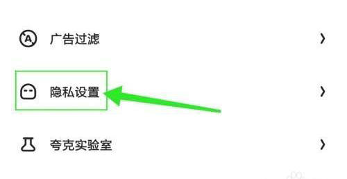 夸克浏览器如何访问禁止页面?夸克浏览器打开禁止访问页面教程