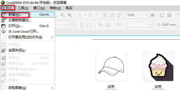 coreldraw如何生成条形码?coreldraw生成条形码方法